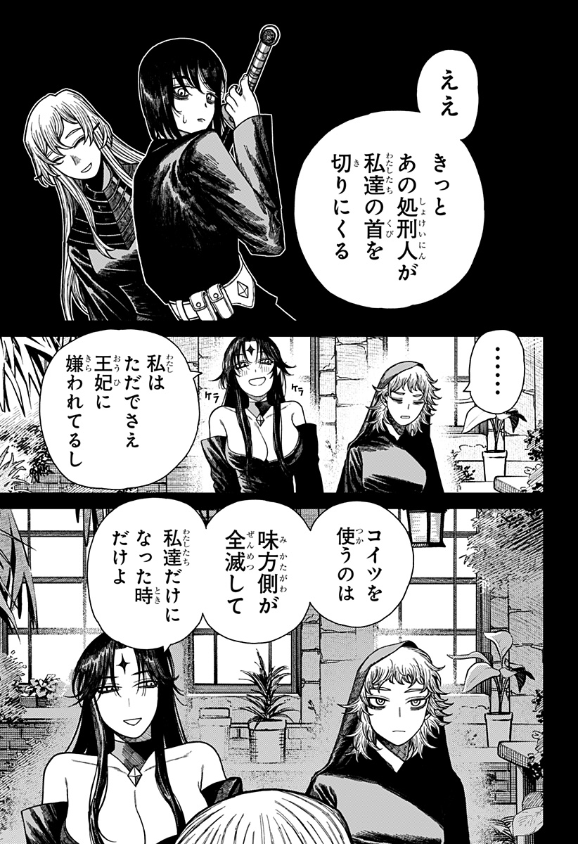 ケントゥリア Chap 49 - Next Chap 50