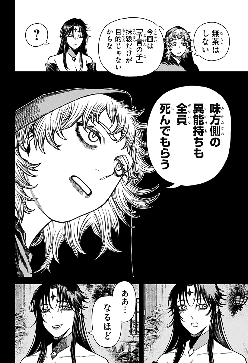 ケントゥリア Chap 49 - Next Chap 50