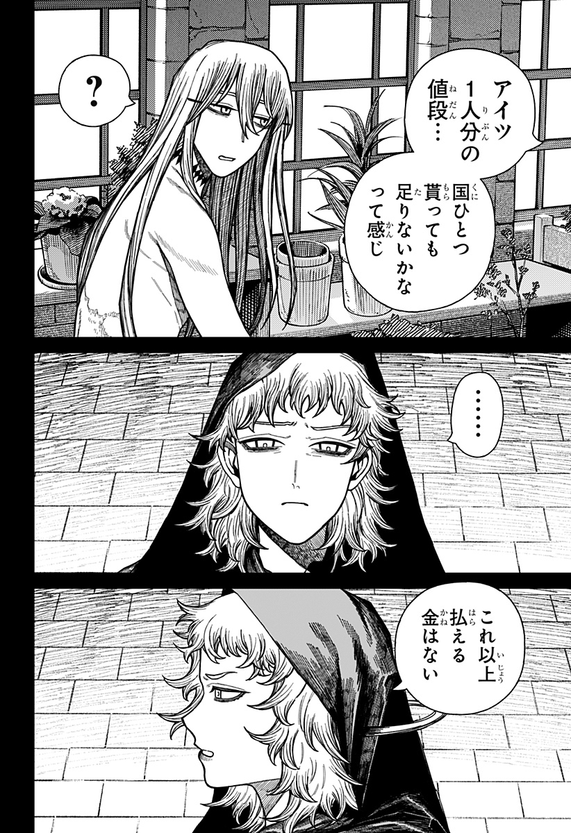 ケントゥリア Chap 49 - Next Chap 50