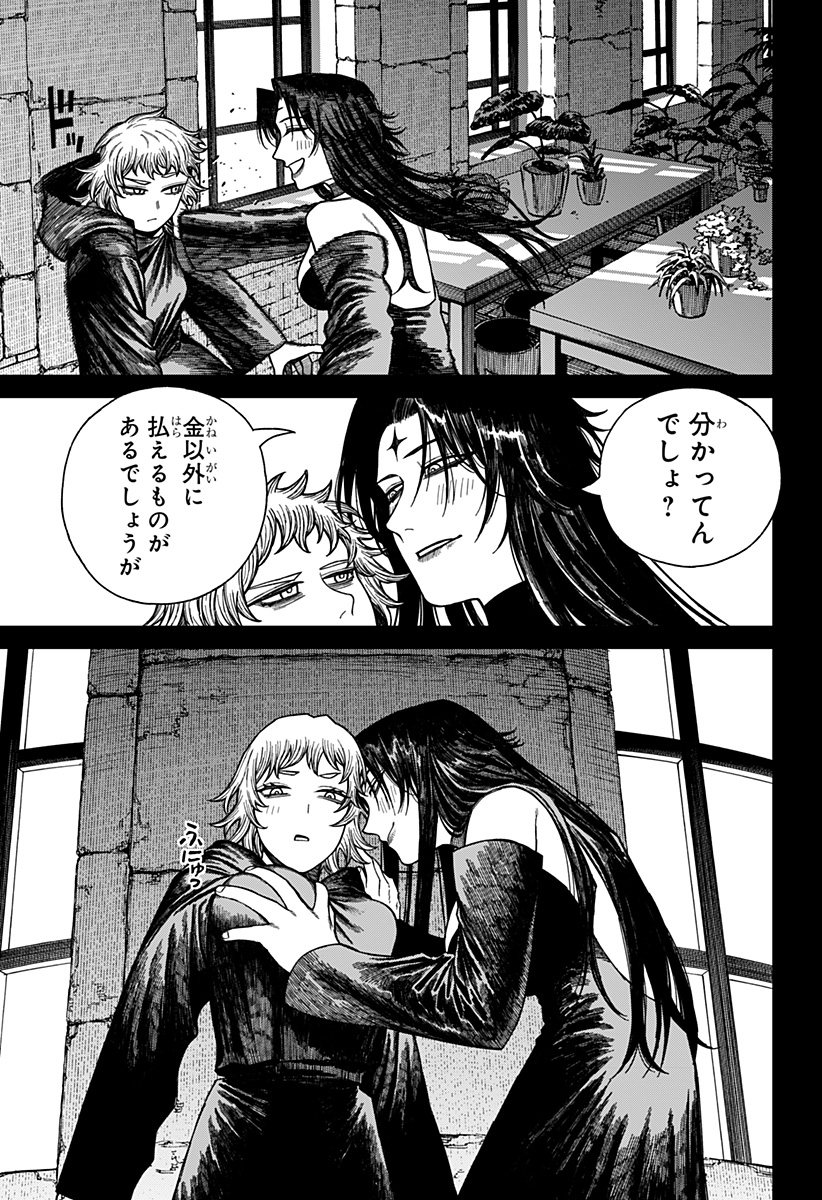 ケントゥリア Chap 49 - Next Chap 50