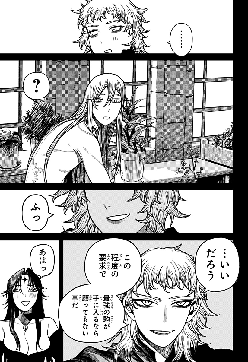 ケントゥリア Chap 49 - Next Chap 50