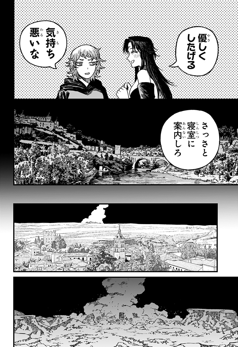 ケントゥリア Chap 49 - Next Chap 50