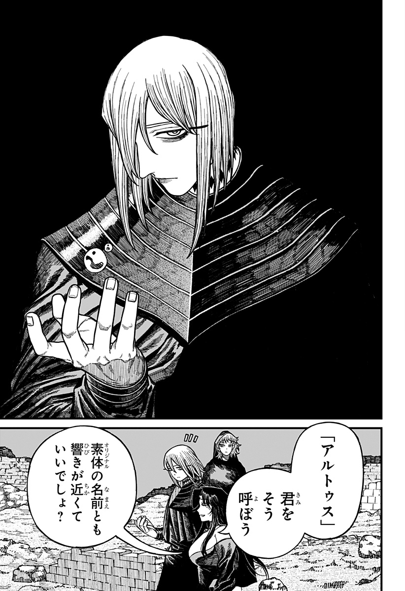 ケントゥリア Chap 49 - Next Chap 50