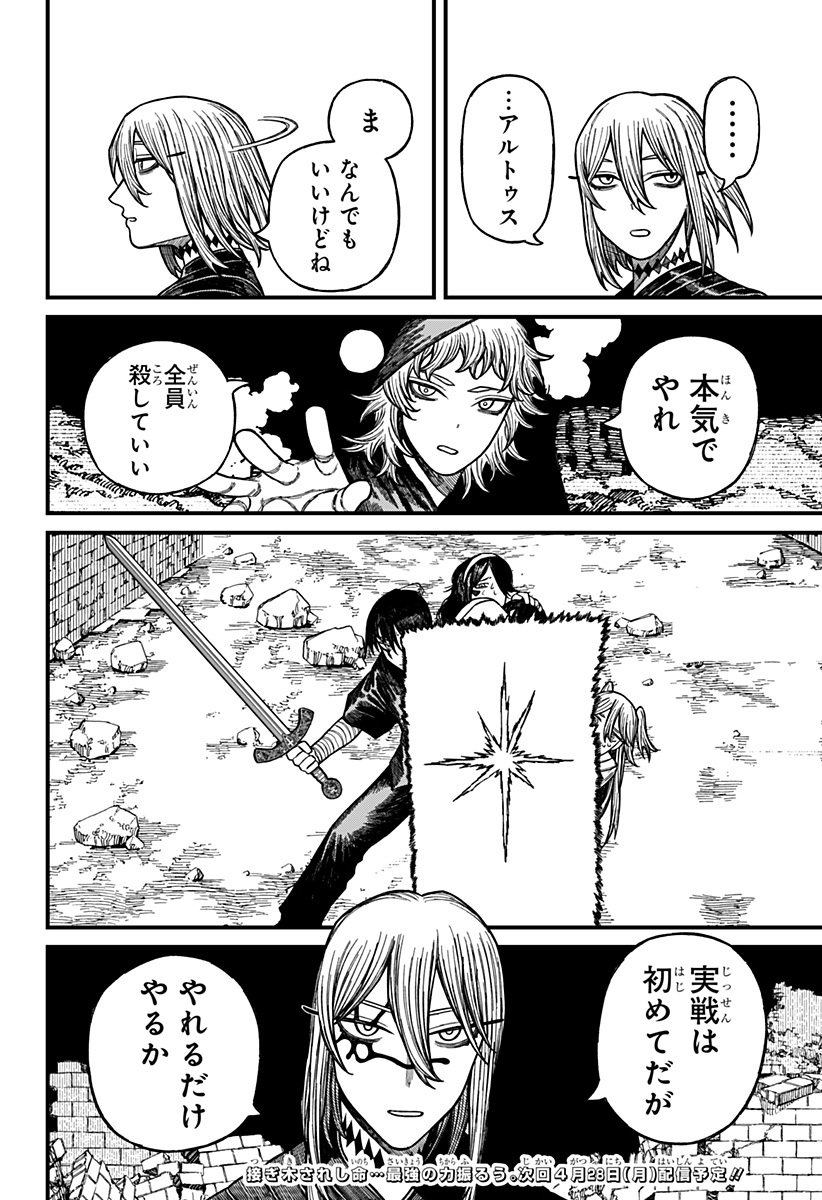 ケントゥリア Chap 49 - Next Chap 50