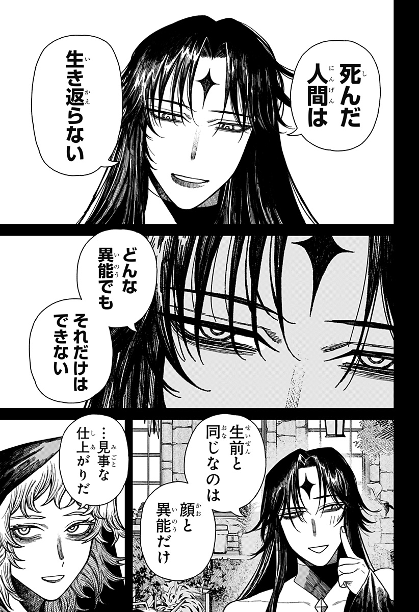 ケントゥリア Chap 49 - Next Chap 50
