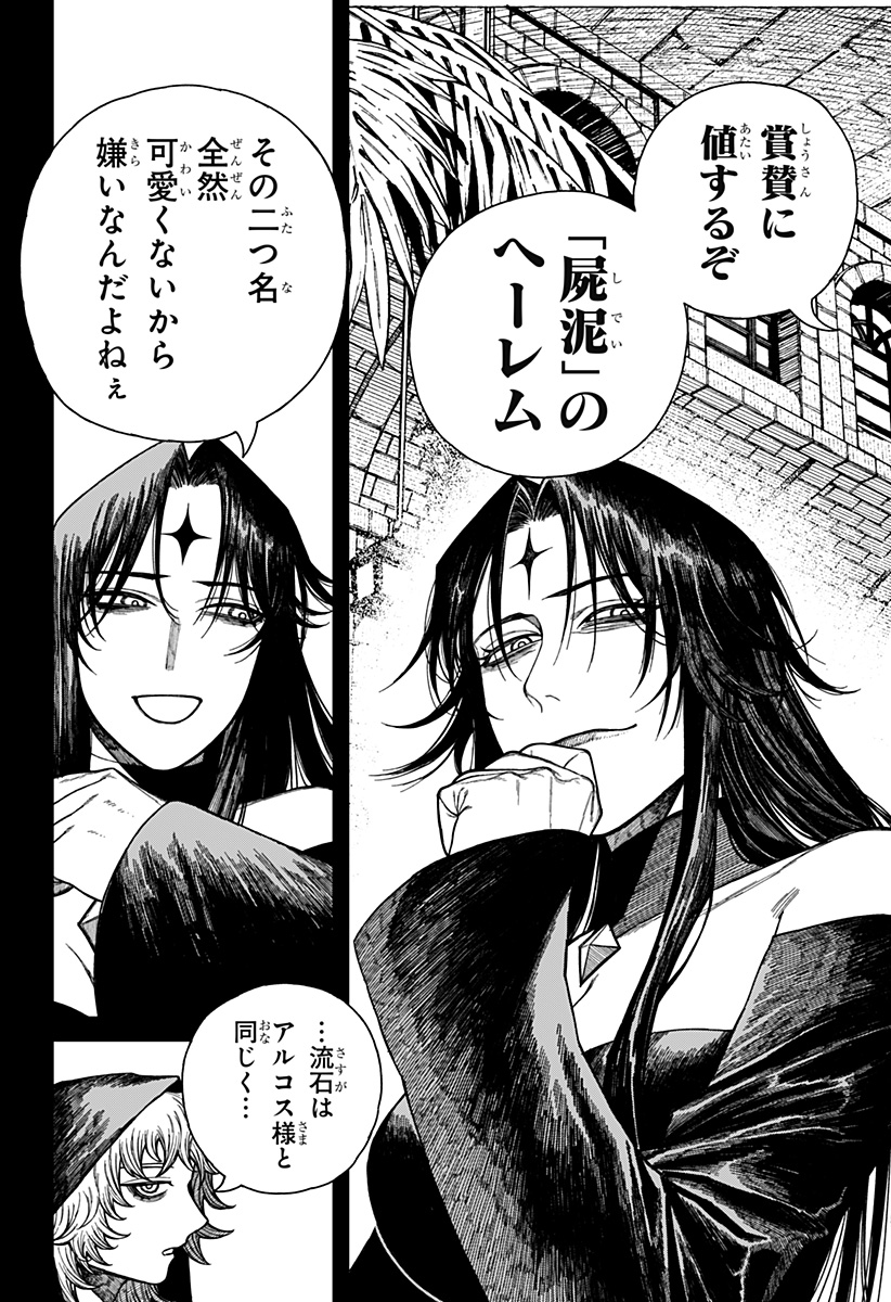 ケントゥリア Chap 49 - Next Chap 50