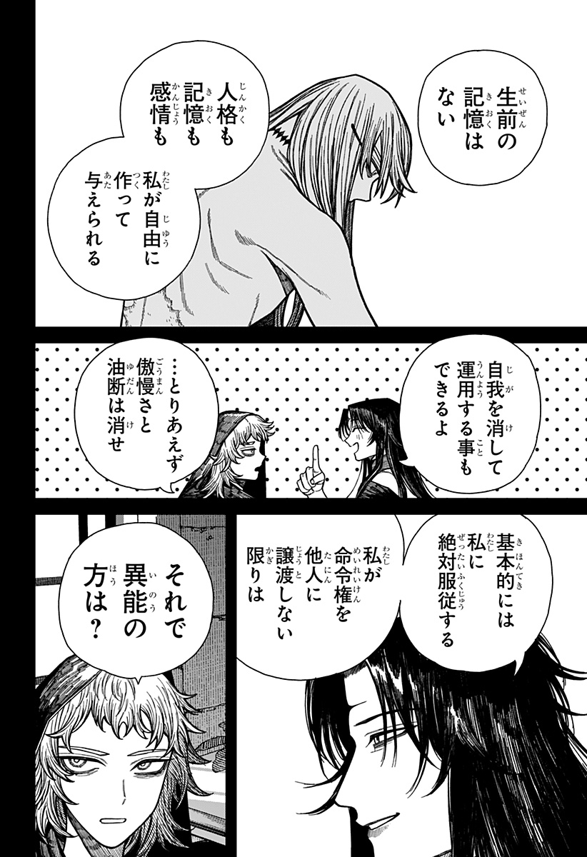 ケントゥリア Chap 49 - Next Chap 50
