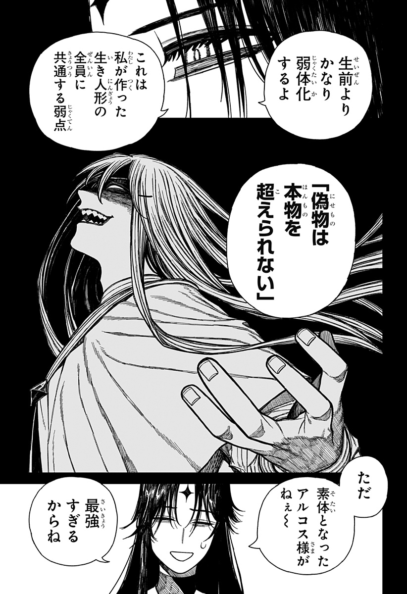 ケントゥリア Chap 49 - Next Chap 50