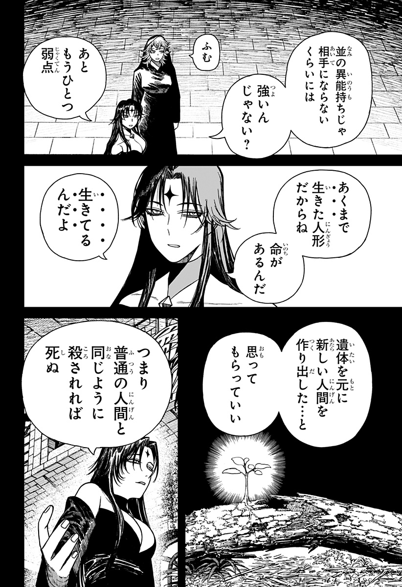 ケントゥリア Chap 49 - Next Chap 50