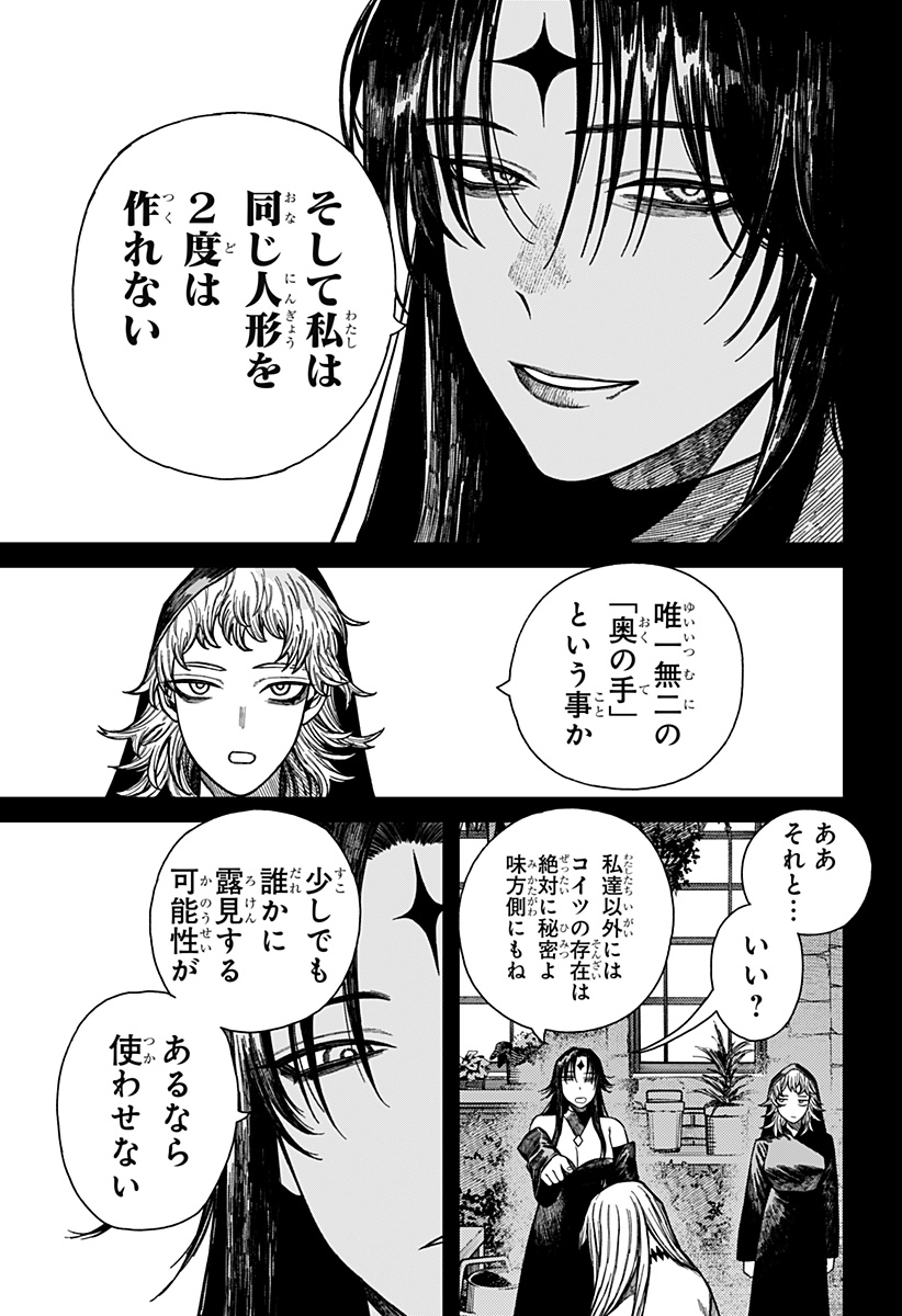 ケントゥリア Chap 49 - Next Chap 50