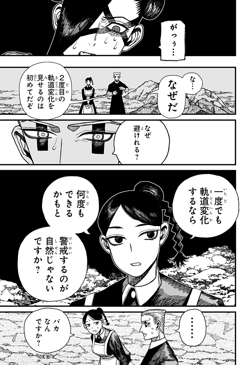 ケントゥリア Chap 51 - Next Chap 52