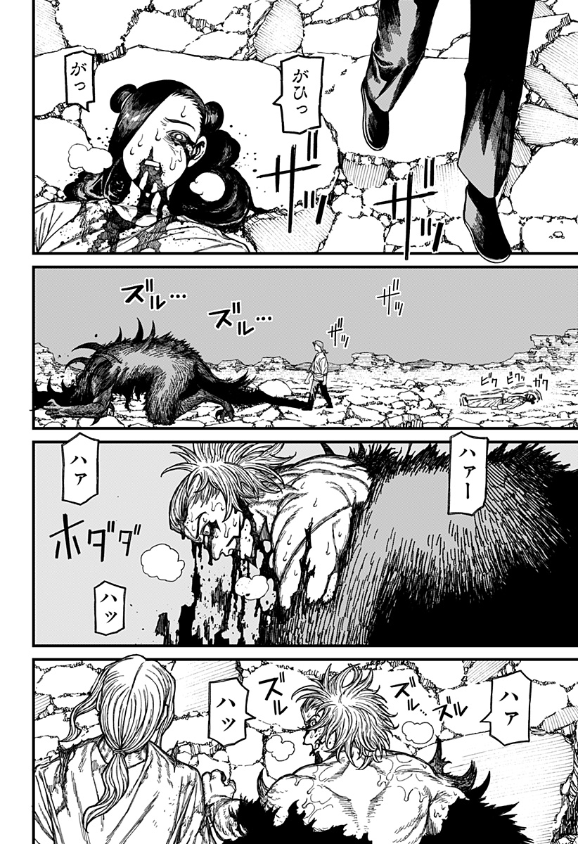 ケントゥリア Chap 51 - Next Chap 52