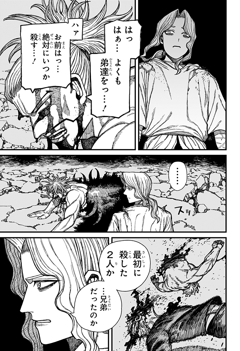 ケントゥリア Chap 51 - Next Chap 52