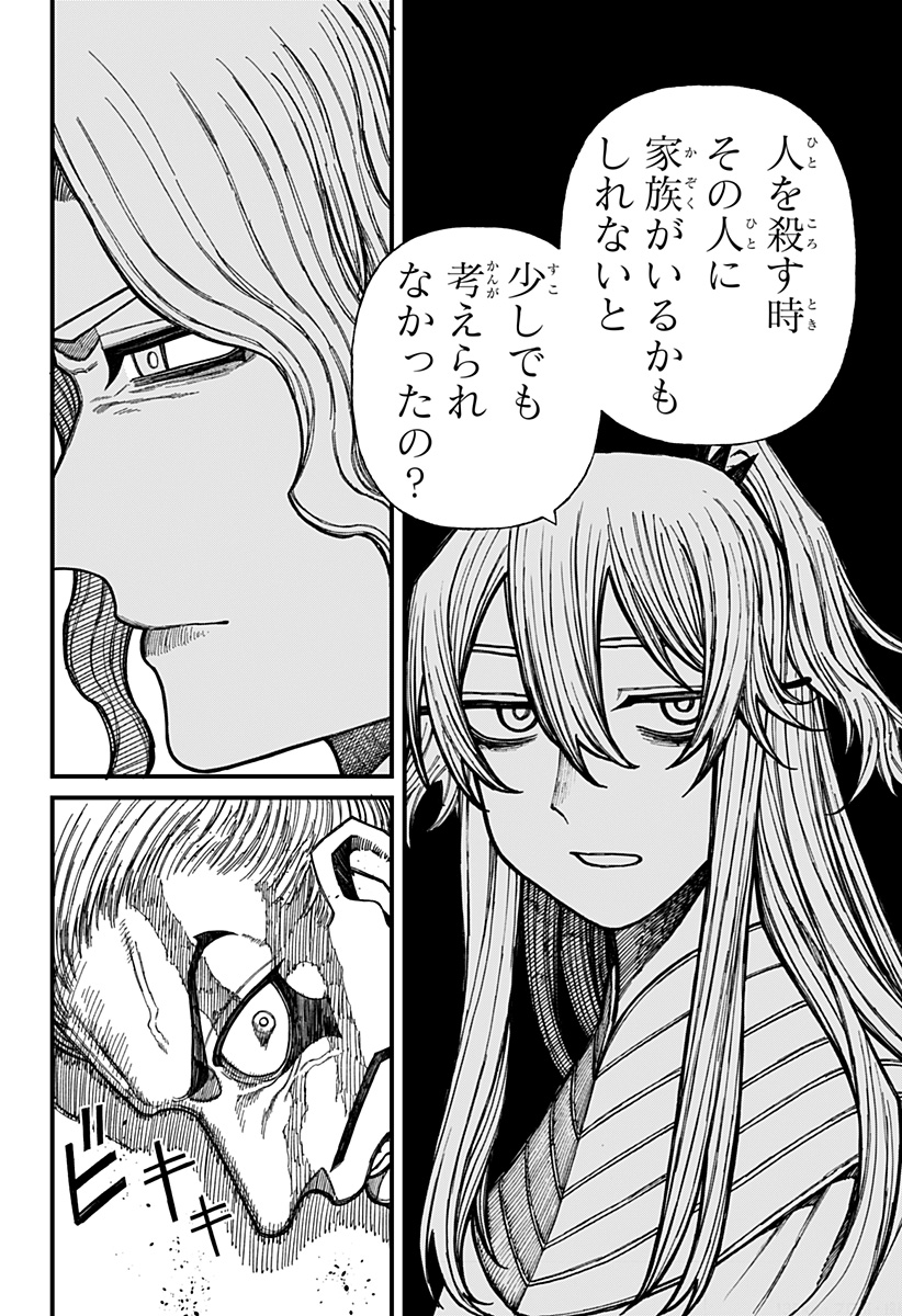 ケントゥリア Chap 51 - Next Chap 52