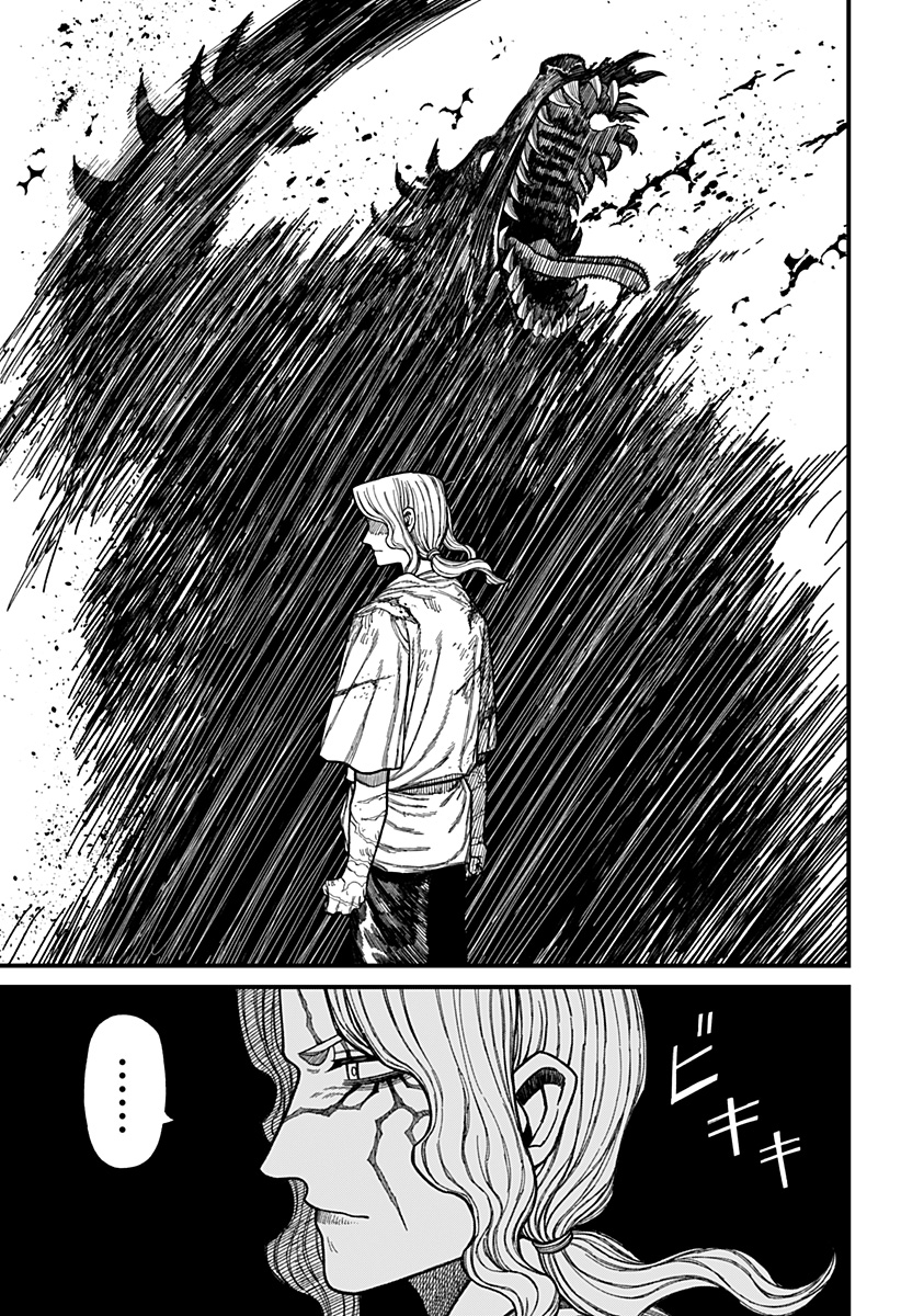 ケントゥリア Chap 51 - Next Chap 52