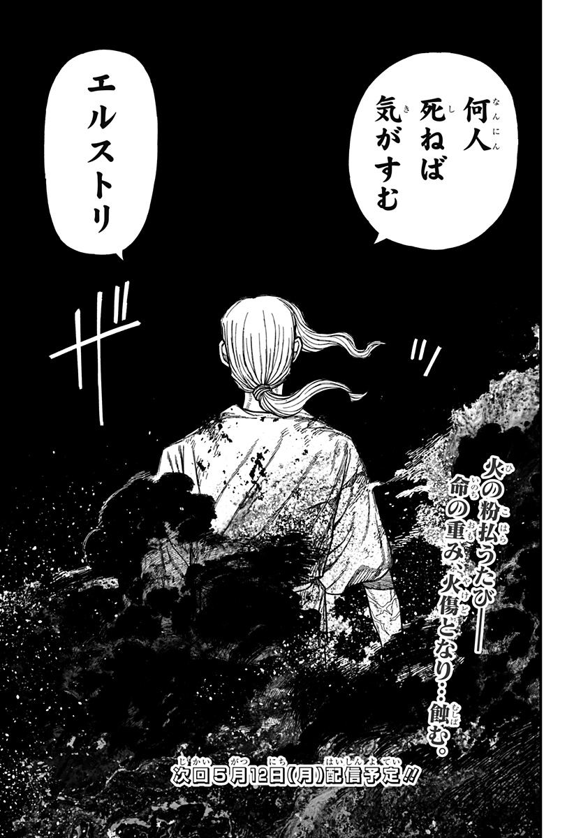 ケントゥリア Chap 51 - Next Chap 52