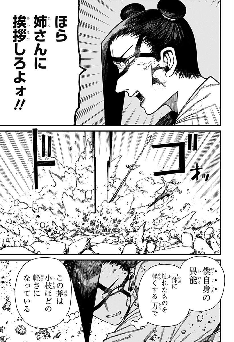 ケントゥリア Chap 51 - Next Chap 52