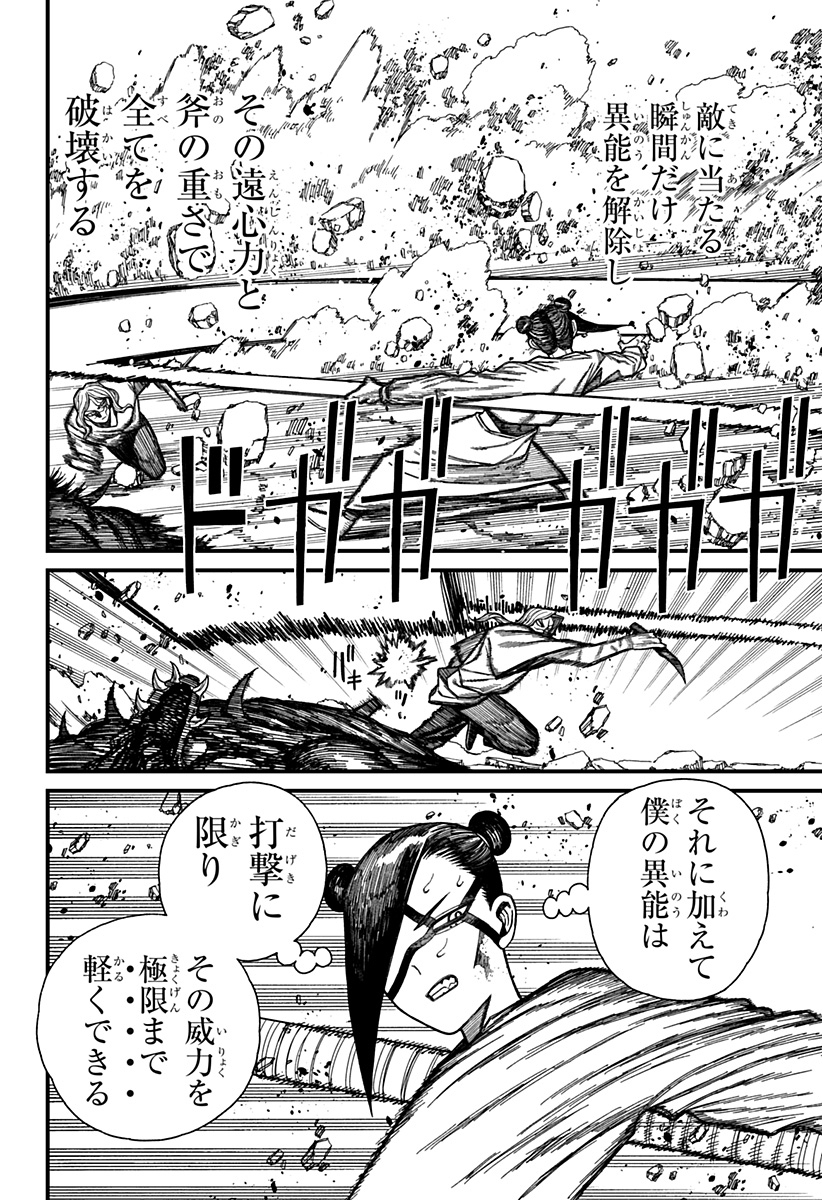 ケントゥリア Chap 51 - Next Chap 52