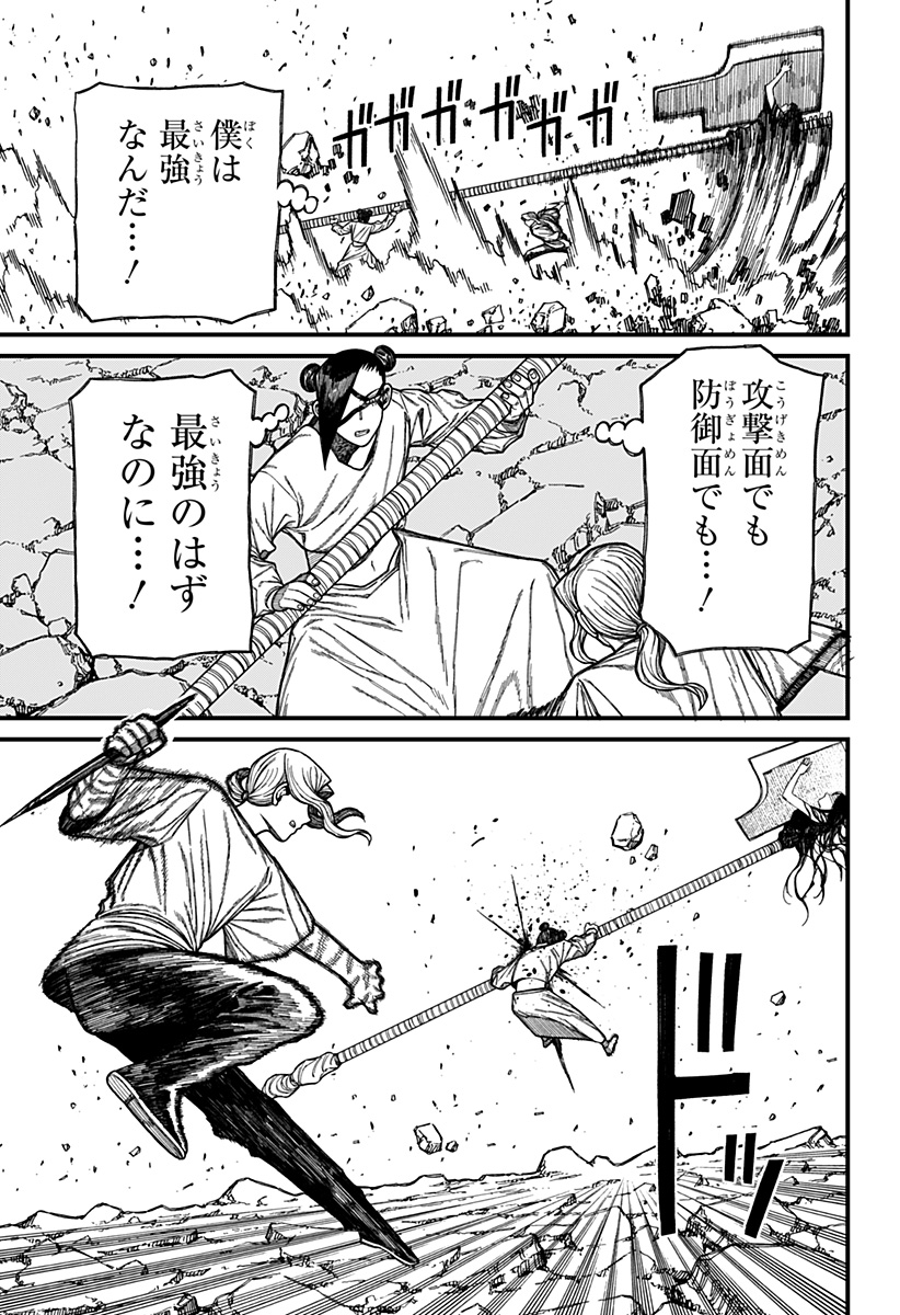 ケントゥリア Chap 51 - Next Chap 52