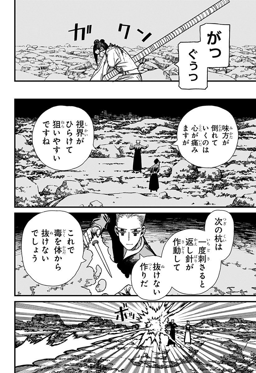 ケントゥリア Chap 51 - Next Chap 52
