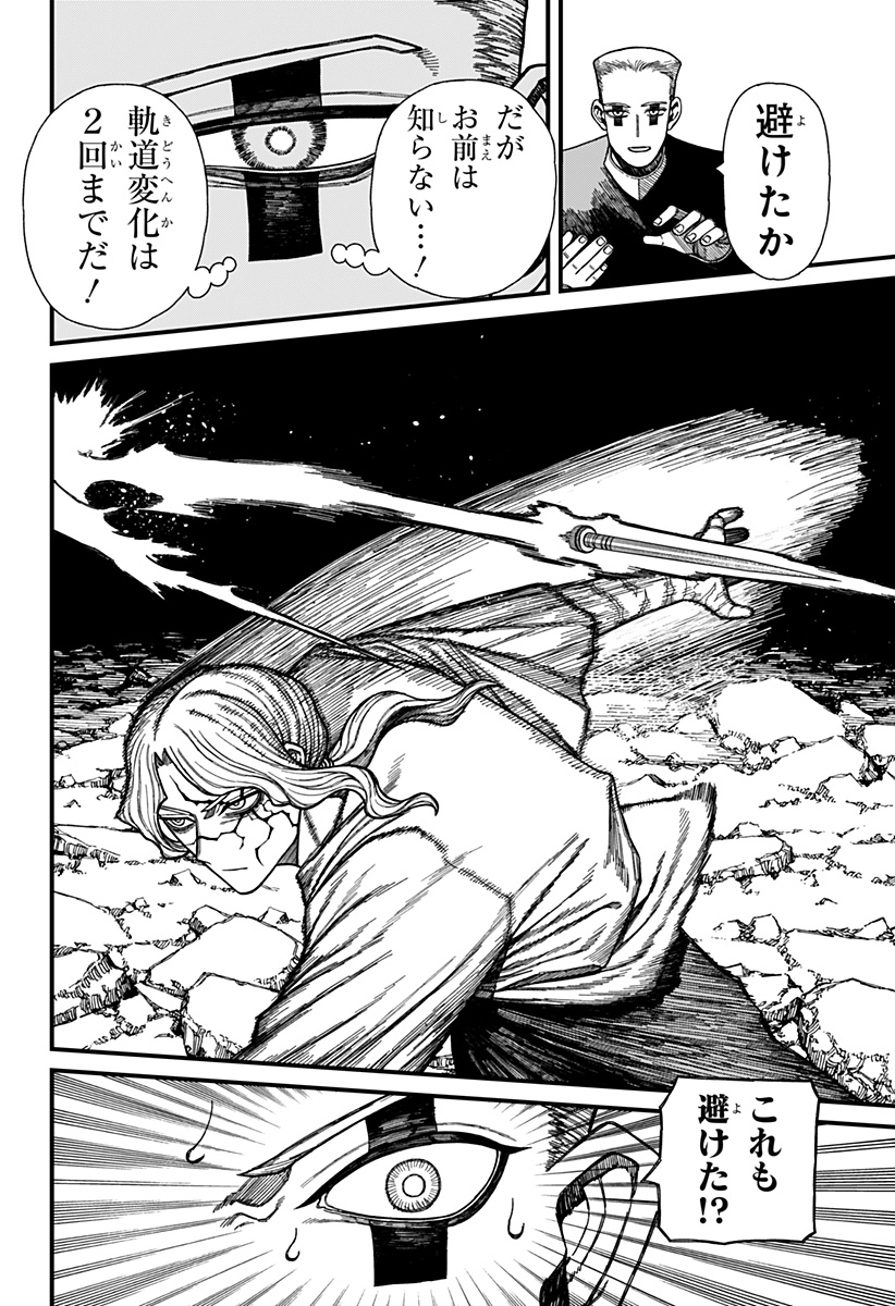 ケントゥリア Chap 51 - Next Chap 52