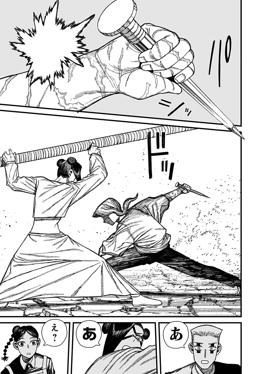 ケントゥリア Chap 51 - Next Chap 52