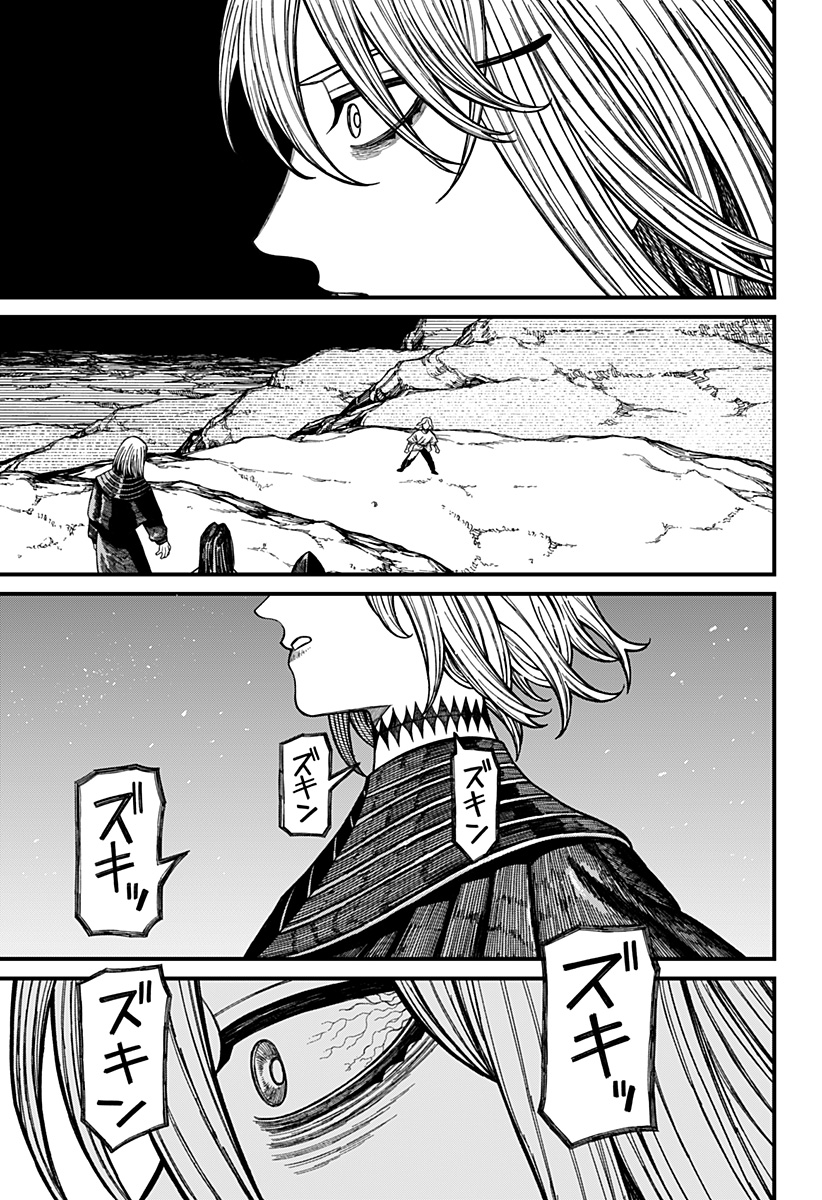 ケントゥリア Chap 53 - Next Chap 54
