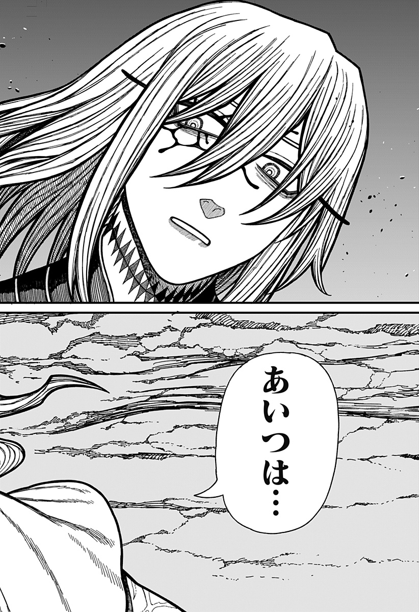 ケントゥリア Chap 53 - Next Chap 54