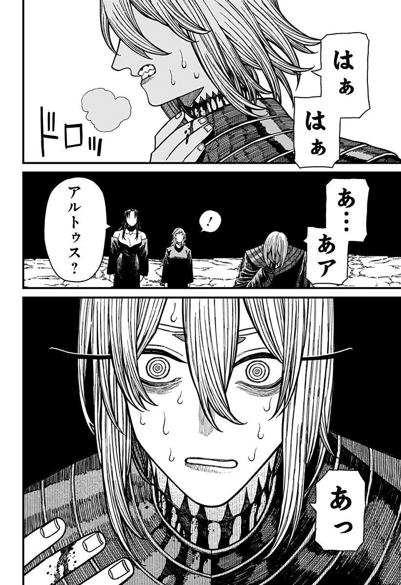 ケントゥリア Chap 53 - Next Chap 54