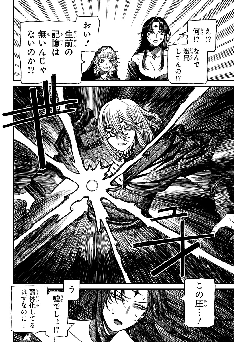 ケントゥリア Chap 53 - Next Chap 54