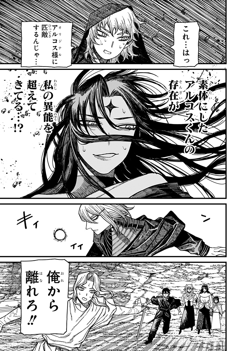 ケントゥリア Chap 53 - Next Chap 54