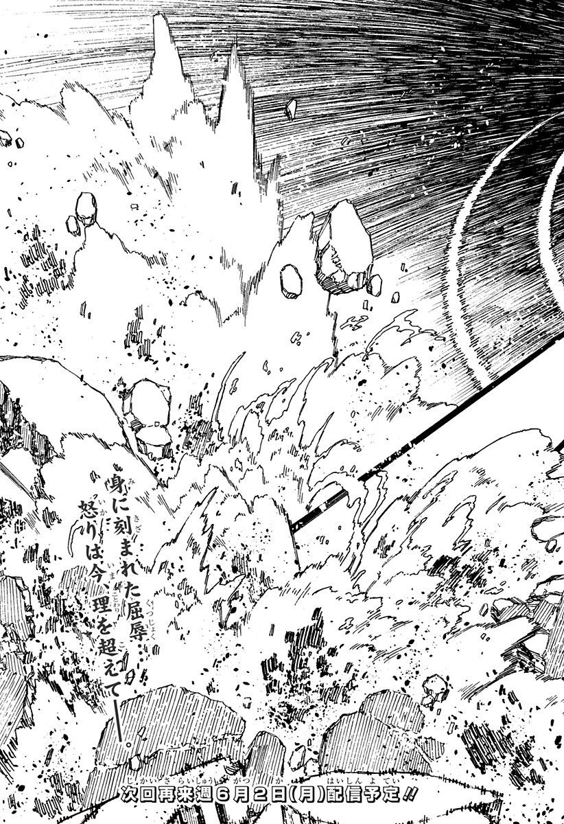 ケントゥリア Chap 53 - Next Chap 54