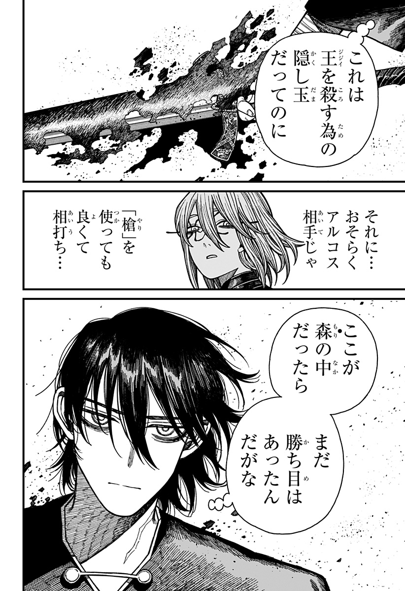 ケントゥリア Chap 53 - Next Chap 54