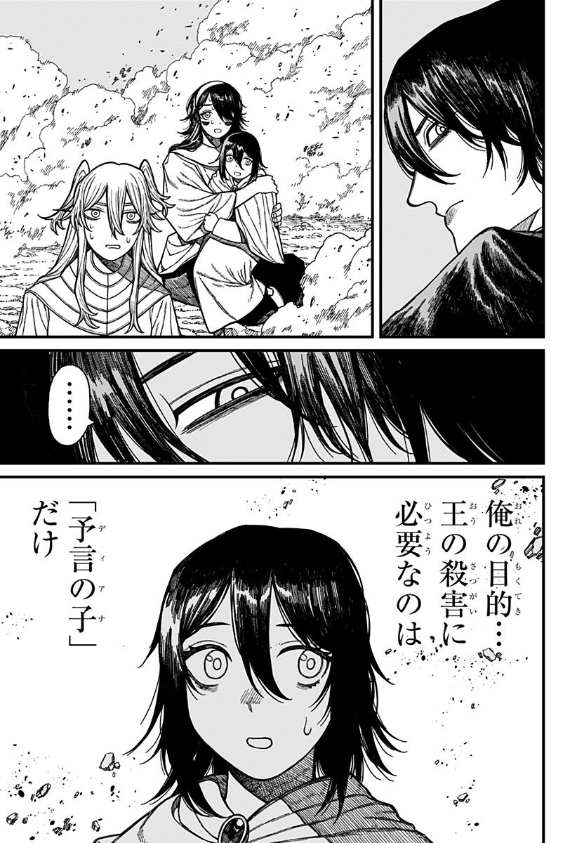 ケントゥリア Chap 53 - Next Chap 54