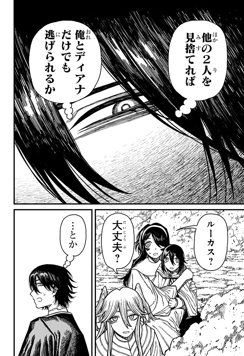 ケントゥリア Chap 53 - Next Chap 54