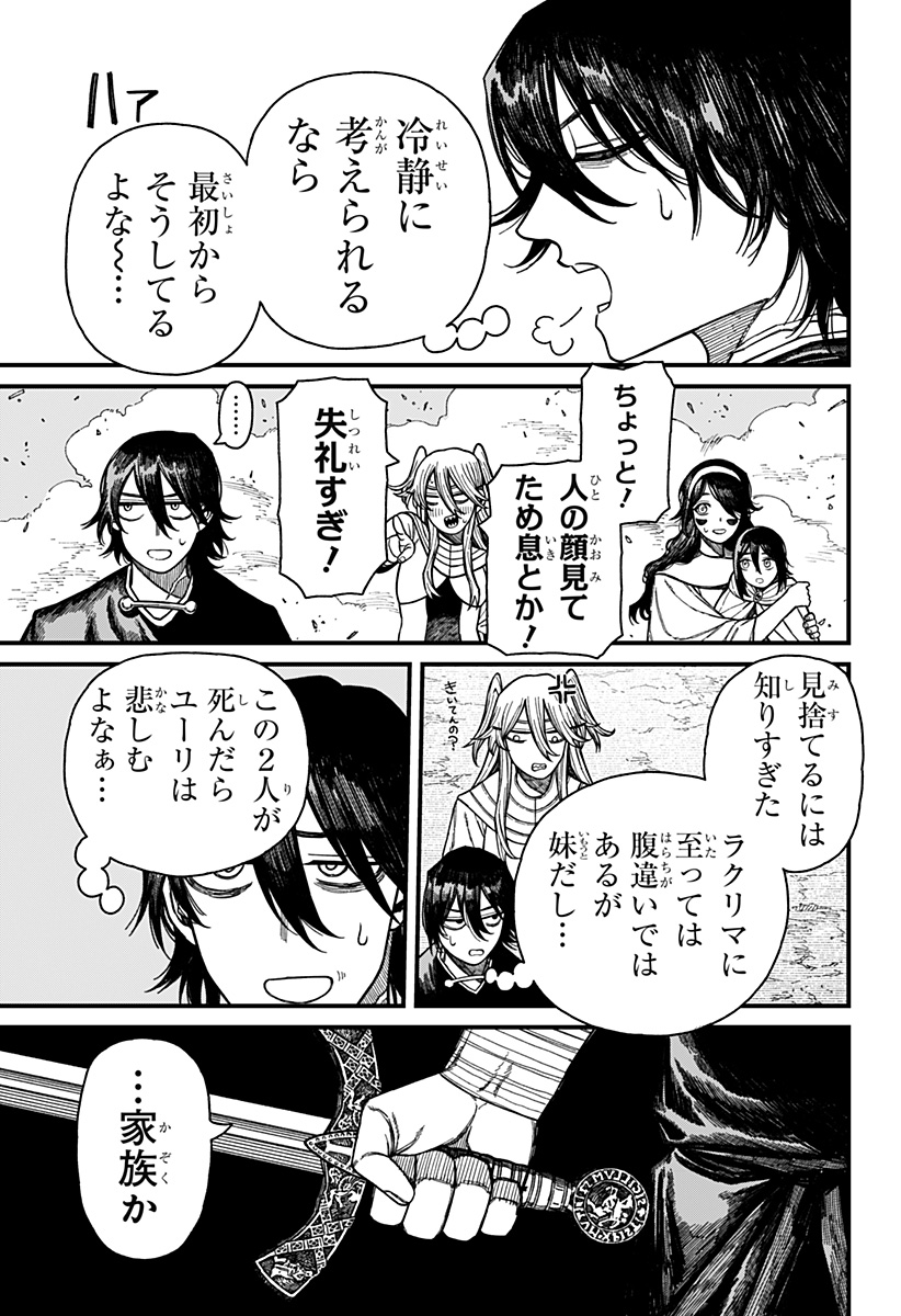 ケントゥリア Chap 53 - Next Chap 54
