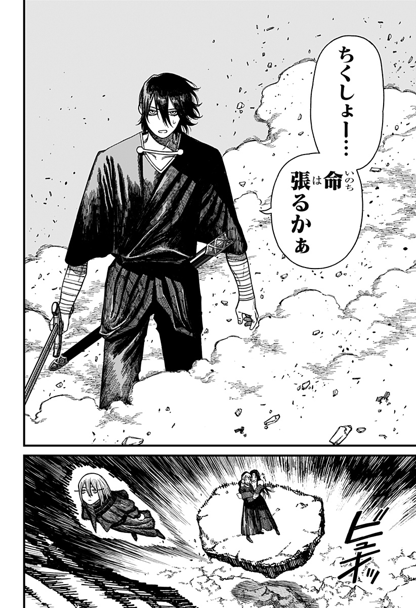 ケントゥリア Chap 53 - Next Chap 54