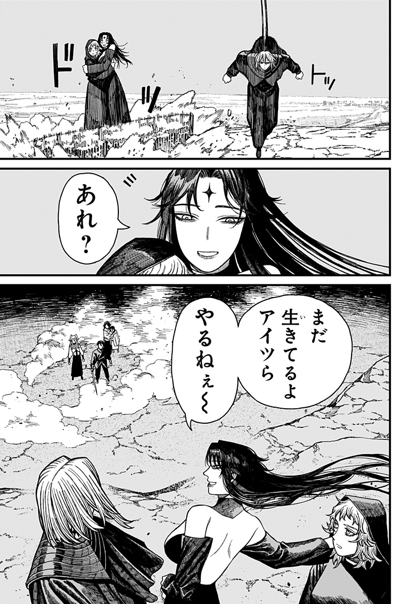 ケントゥリア Chap 53 - Next Chap 54