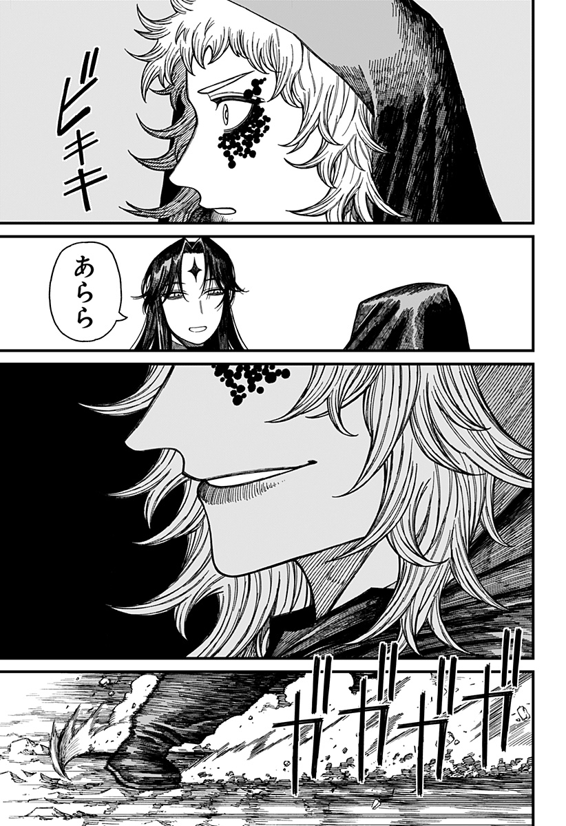 ケントゥリア Chap 53 - Next Chap 54