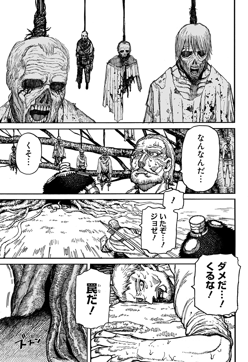 ケントゥリア Chap 6 - Next Chap 7