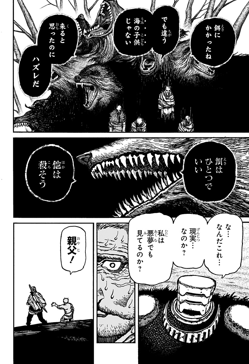 ケントゥリア Chap 6 - Next Chap 7