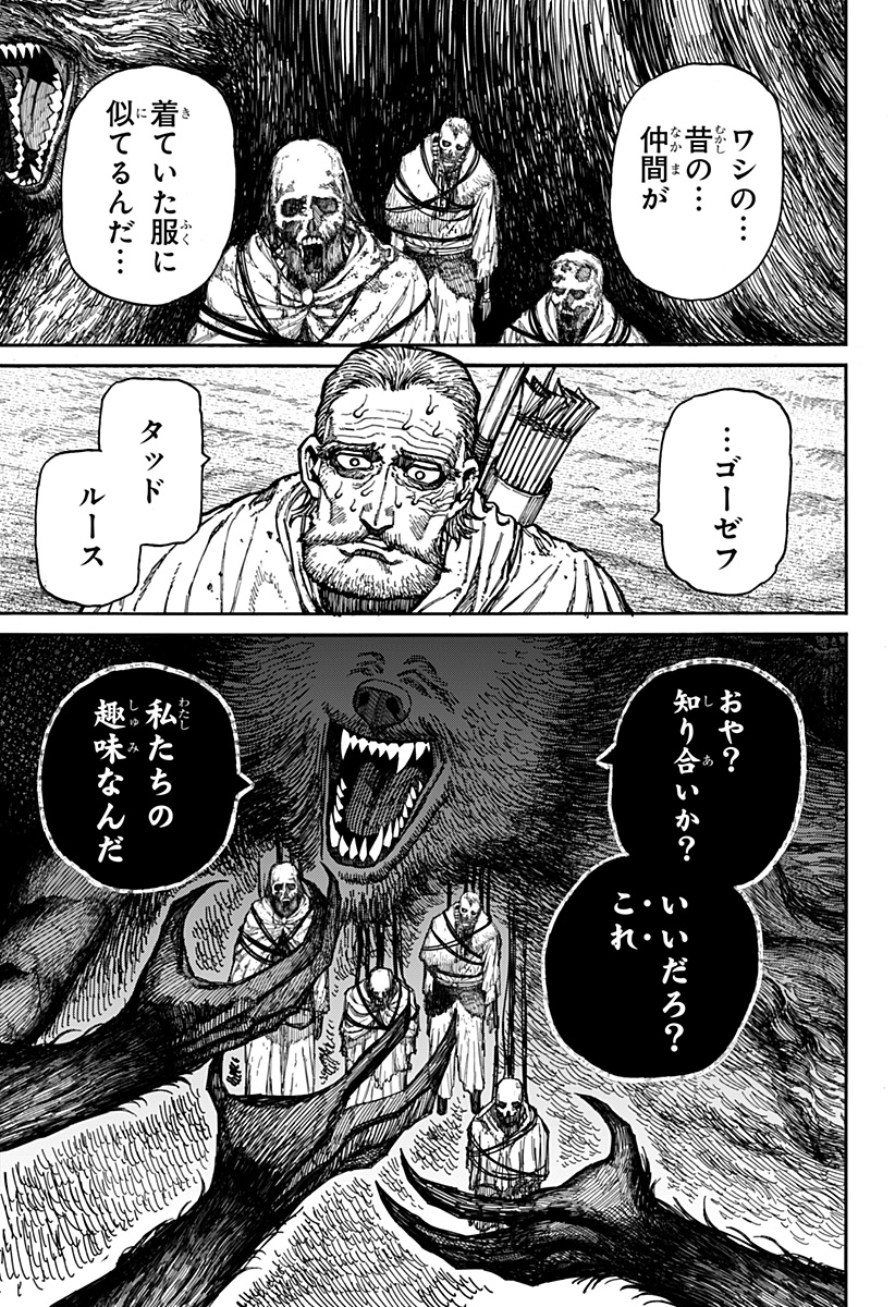 ケントゥリア Chap 6 - Next Chap 7