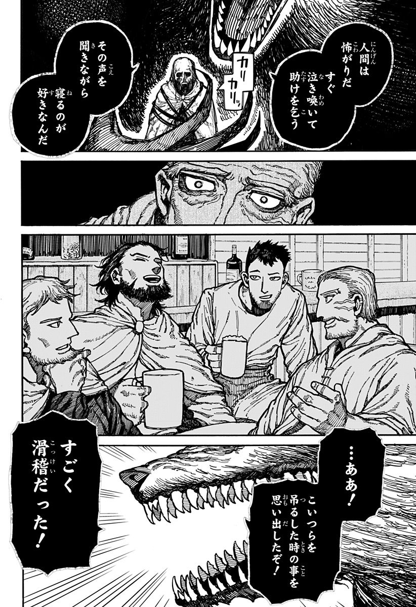 ケントゥリア Chap 6 - Next Chap 7