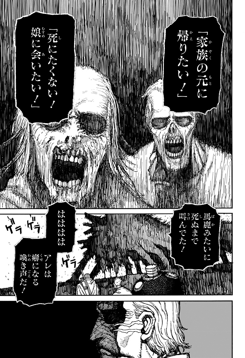 ケントゥリア Chap 6 - Next Chap 7