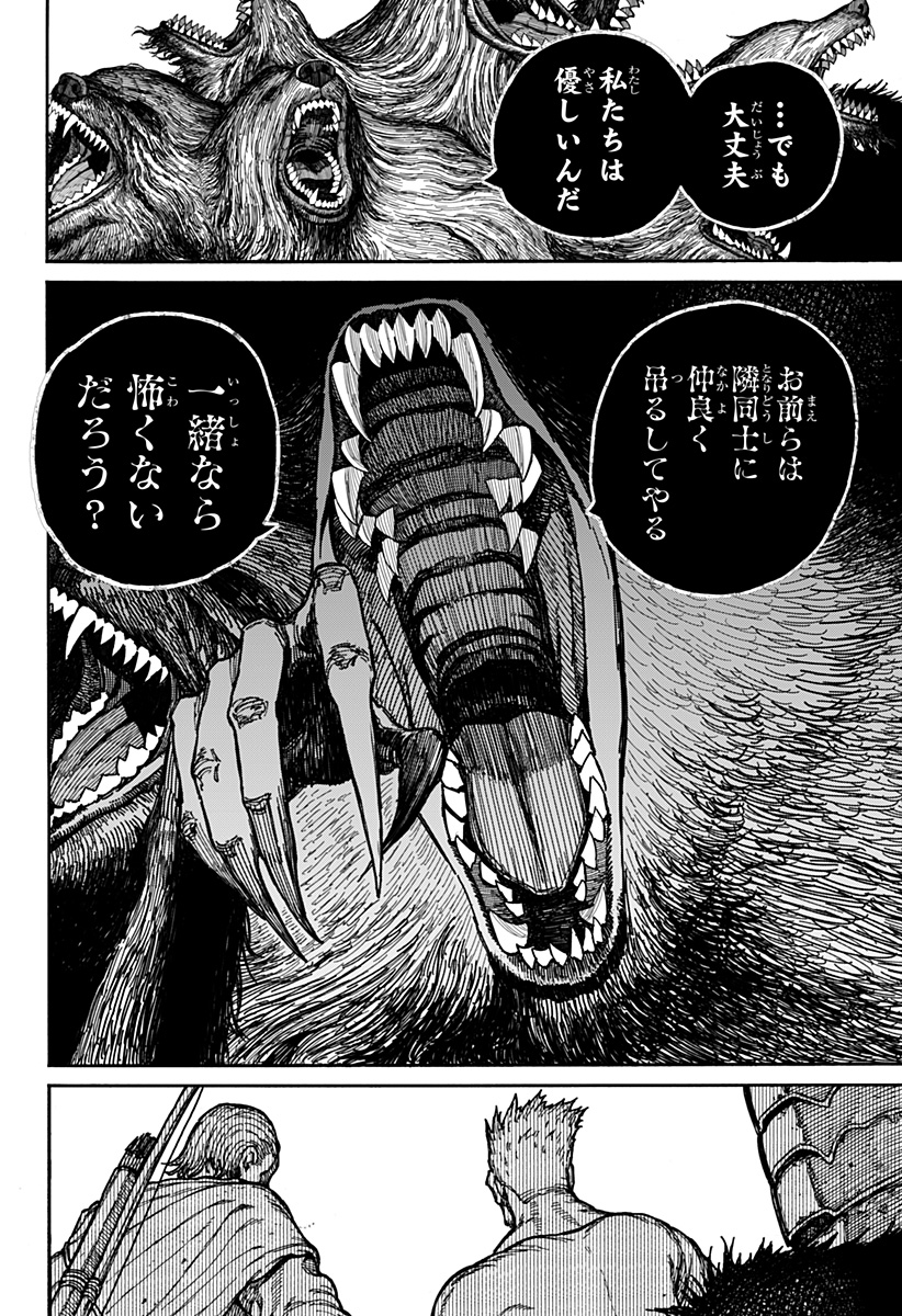 ケントゥリア Chap 6 - Next Chap 7