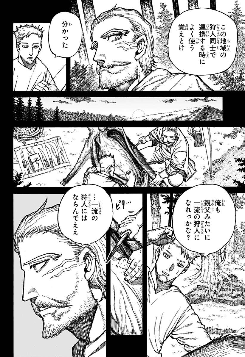 ケントゥリア Chap 6 - Next Chap 7