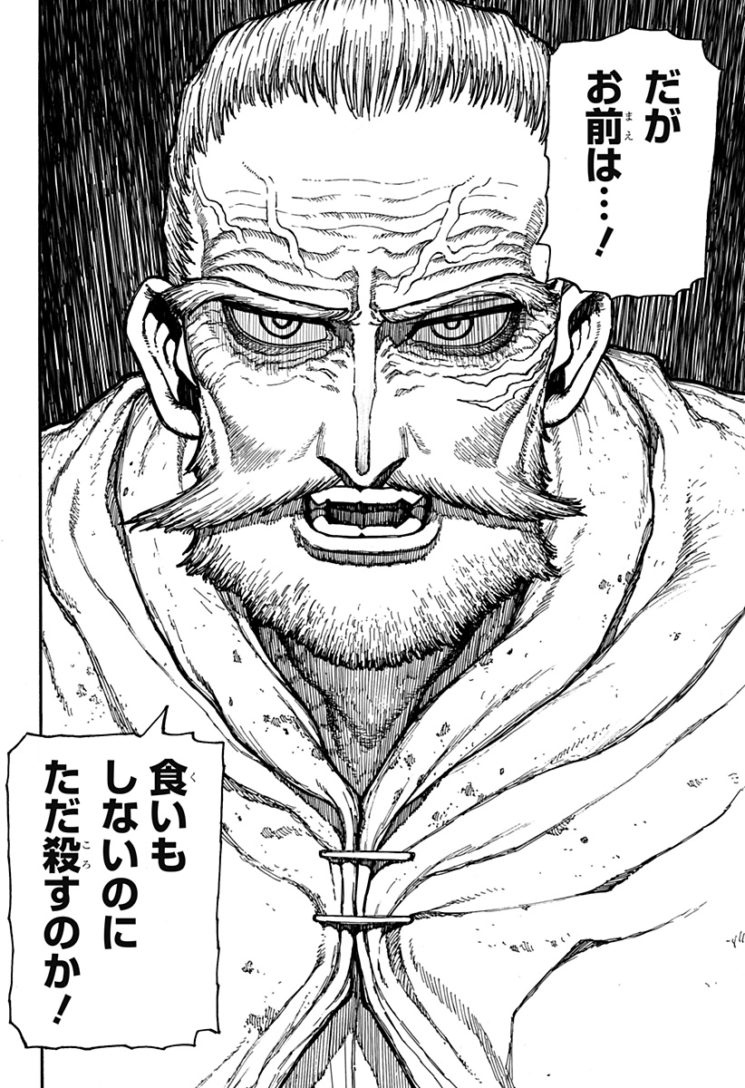 ケントゥリア Chap 6 - Next Chap 7