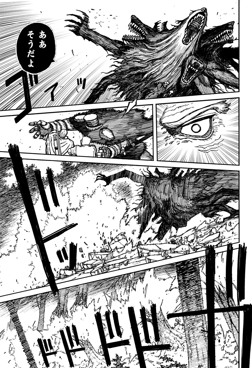 ケントゥリア Chap 6 - Next Chap 7