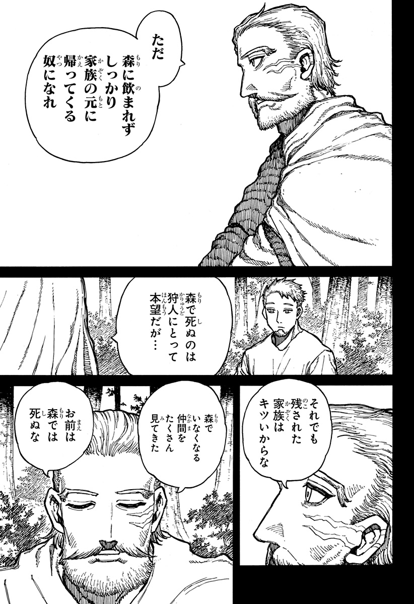 ケントゥリア Chap 6 - Next Chap 7