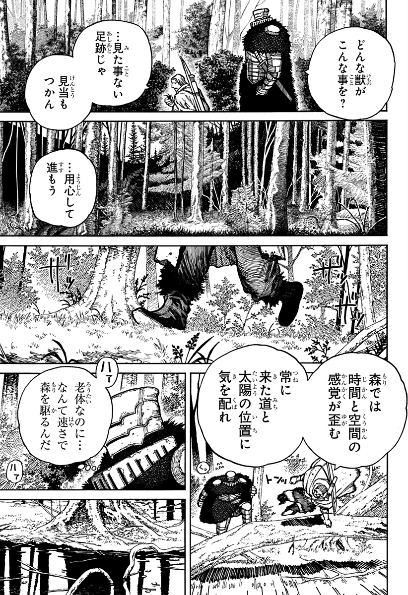ケントゥリア Chap 6 - Next Chap 7